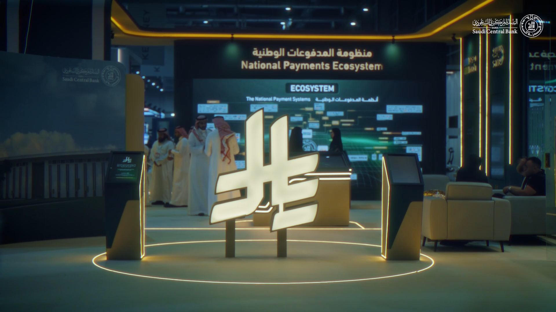 Saudi Central Bank Participation at Money20/20